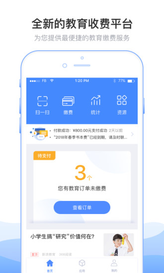 ????费app v4.7.6.00 1