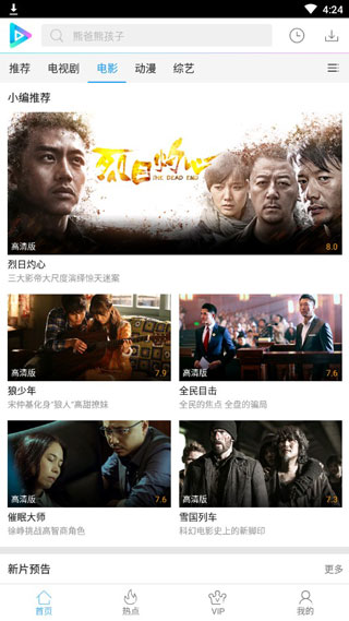 响巢看看最新版 截图3