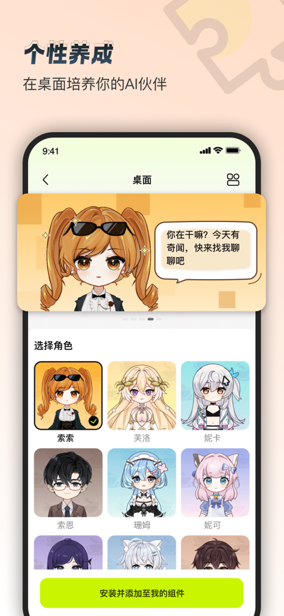 逗逗游戏伙伴全解锁无限钻石 截图4