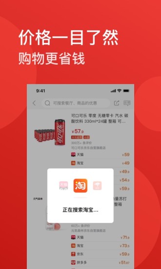 省点app 1