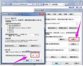 《如何轻松删除《准了》APP中的历史记录？一学就会的方法》 2