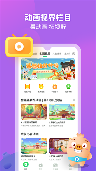 简小知app官方正版 截图4
