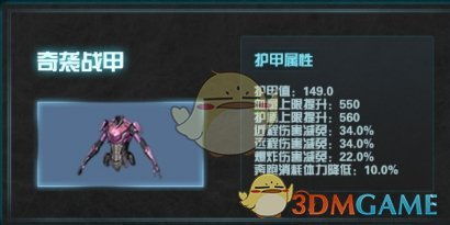 《明日之后》如何获得凶鲨战甲？ 2