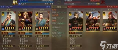 《三国志战略版》白板神队:鼠标弓阵容搭配全攻略 4