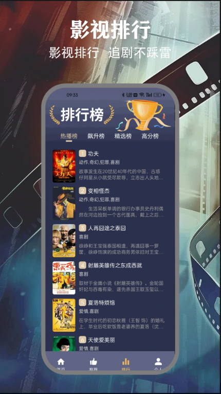 freeok追剧免费观看 截图3