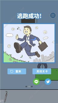 《如何通过《文字来找茬》游戏帮助消费者审判无良商家?》 1