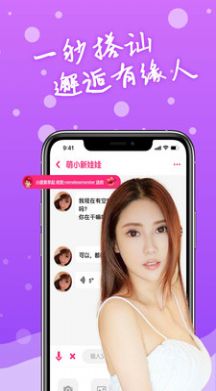 附近爱约app 截图2