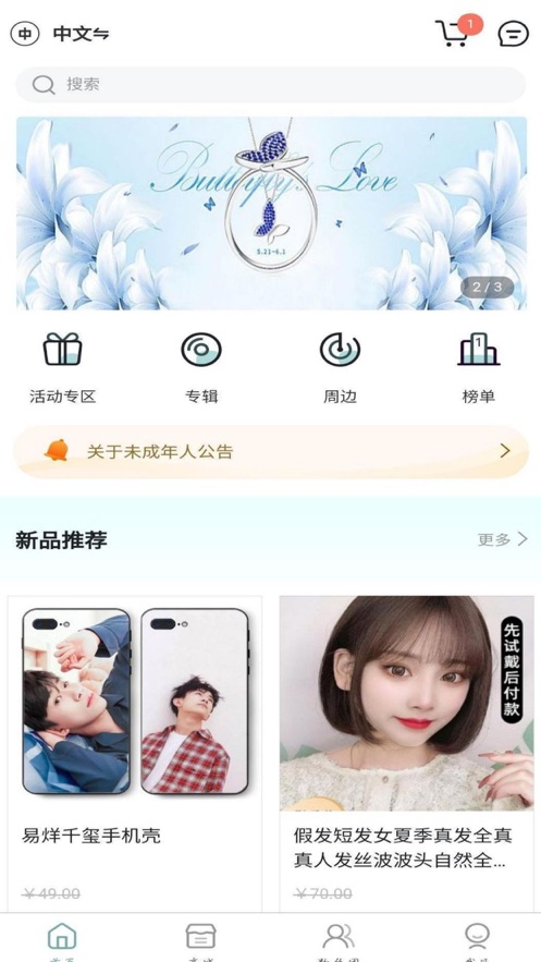 KMStation追星购物 1