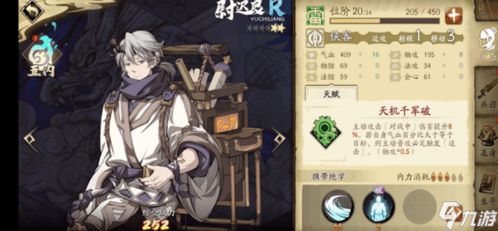 《天地劫手游：新手玩家必备阵容推荐》 3