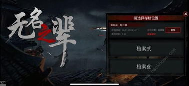 《《无名之辈》新手必看:全面解锁游戏玩法攻略》 2