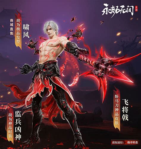 《永劫无间手游》玩家必看:确幸转盘活动怎么玩?快速上手攻略! 2