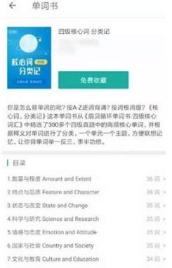 《扇贝单词》：一键重置，轻松重启学习之旅！ 4