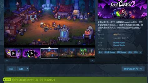 《〈失落城堡2〉:流浪骑士高效战斗策略指南》 4