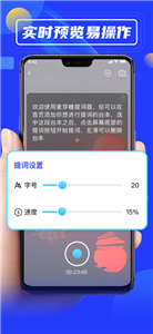 鱼跃提词器 截图2
