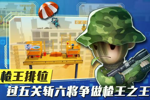 混乱大枪战3手机版 截图2