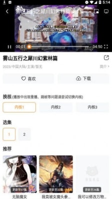 萝卜影院app 截图2