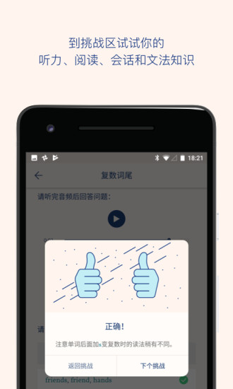 Lingvist 截图2