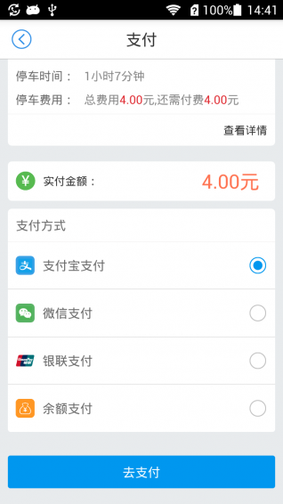 威海停车 1