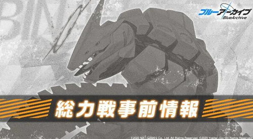 《蔚蓝档案》总力战高效借人攻略,速看! 4