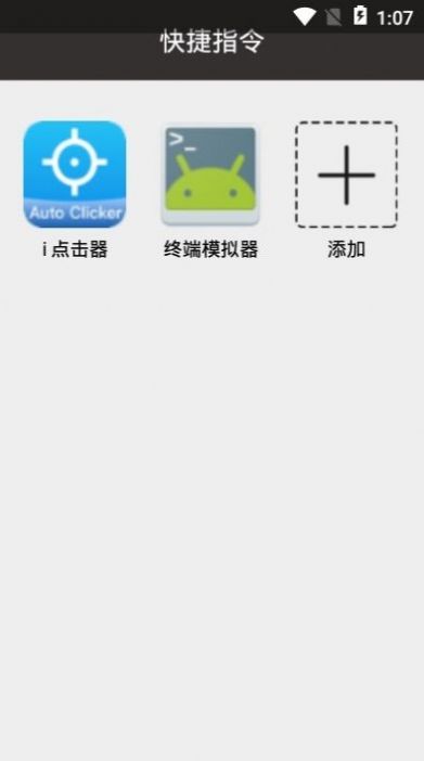 蘋果充電提示音派大星3秒軟件ios 截圖3