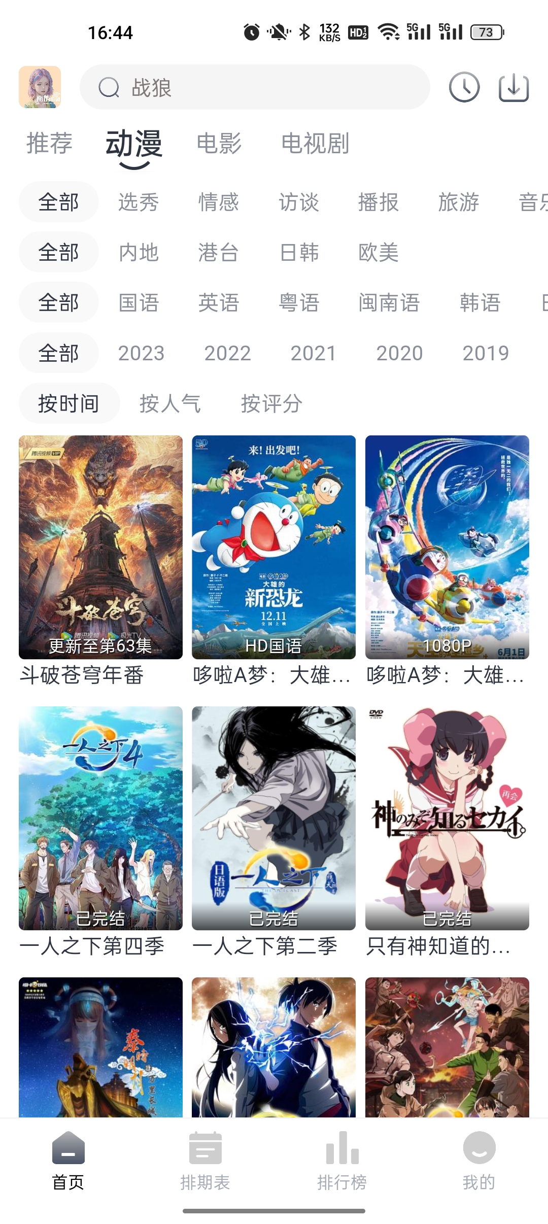 南坊影视 截图2