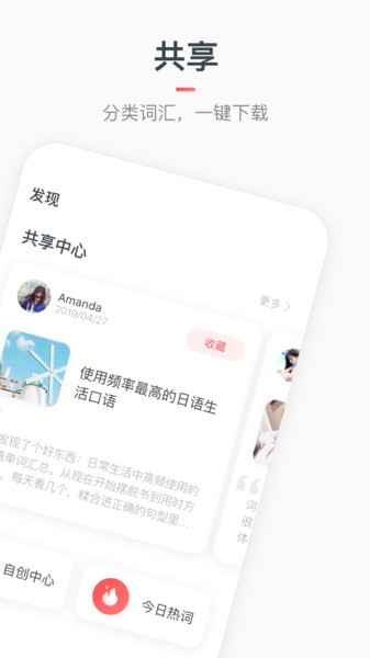 moji辞书 截图2