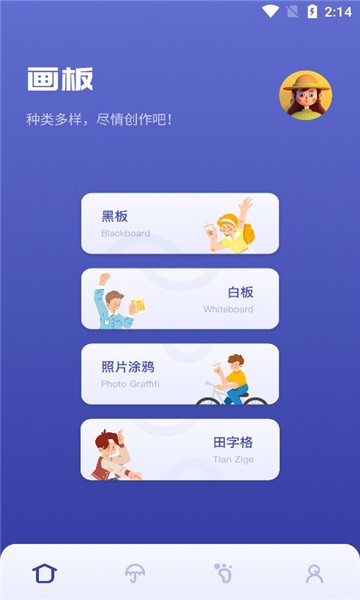 Sai绘画app 截图3