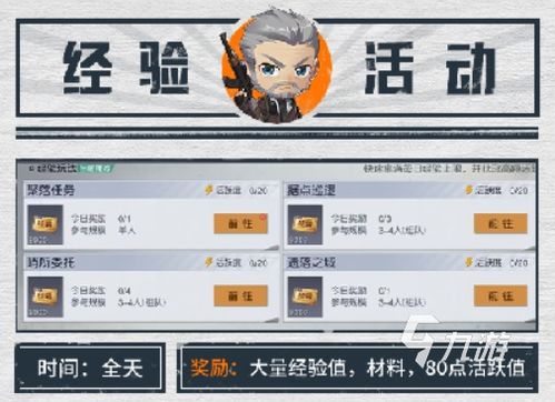 2023年《黎明觉醒:生机》11月10日每日一题答案揭秘 2