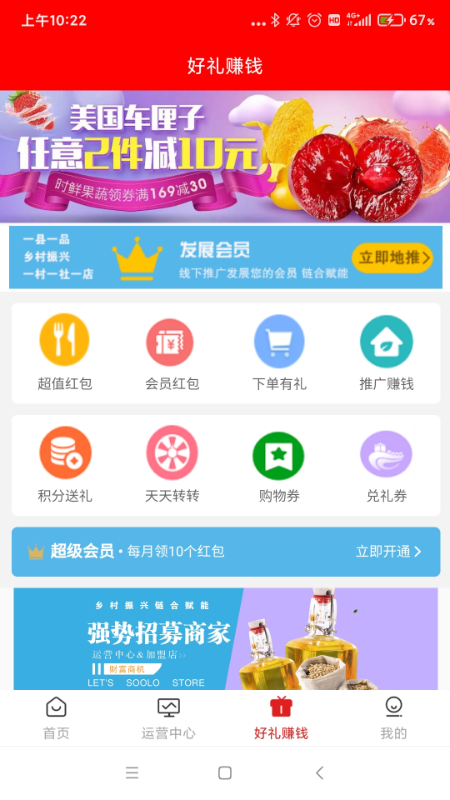 搜了同城app 截图2