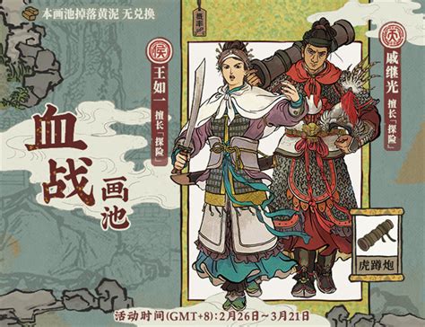 戚继光在《世界启元》中有哪些逆天技能？一探究竟！ 4