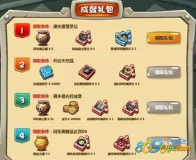 《疯狂梗传》挑战来袭！八零后、80后如何迅速找到位置？通关秘籍大公开！ 1