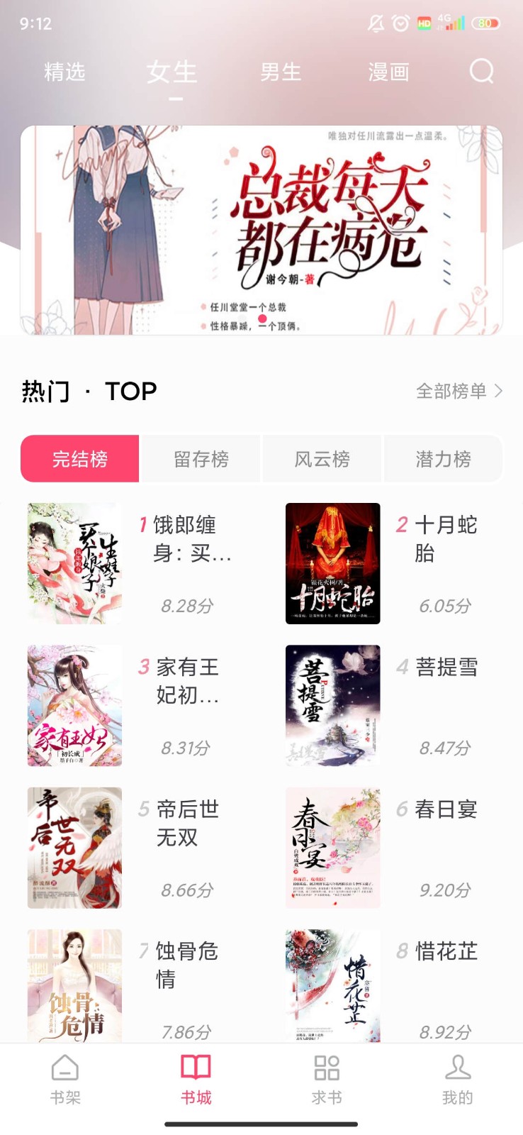 小小阅读app 截图2