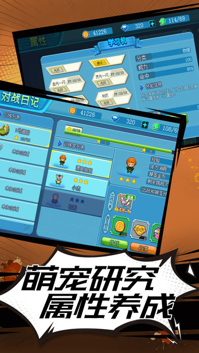 精灵宝可梦手游 1