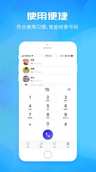 凡拨手机版 1