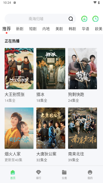 68影院软件 截图3