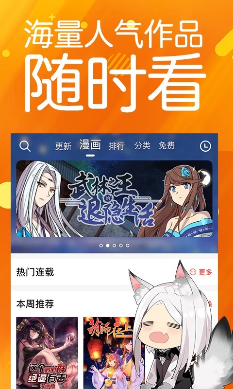 菠萝包动漫 截图3