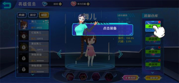 最强小英雄 1