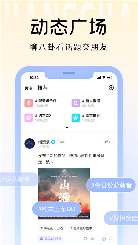戏鲸配音app网页版 1