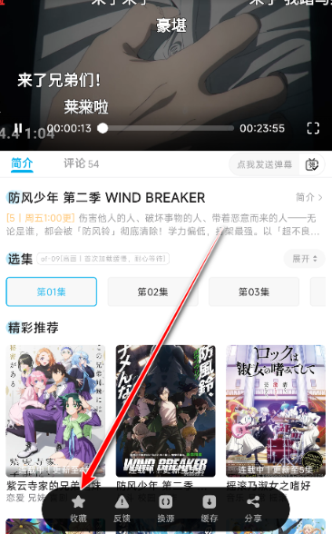 Lanerc动漫最新版本 截图5