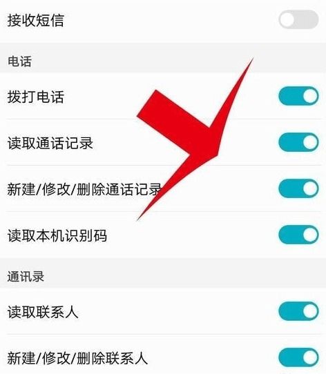 《猎聘》APP:轻松掌握,设置联系电话权限的小窍门 2