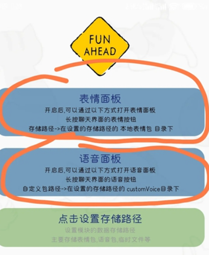 FunBox模块最新版本 截图3