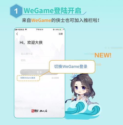 《推栏APP角色绑定指南》 3