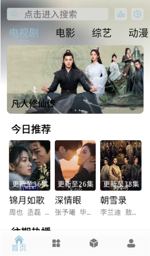 咕噜映画app官网 截图17