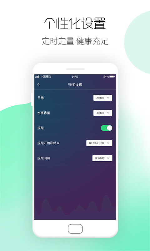 悦跑圈app 截图3