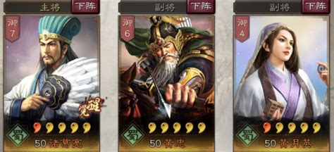 《三国志战略版》中黄月英战法应该如何选择? 1