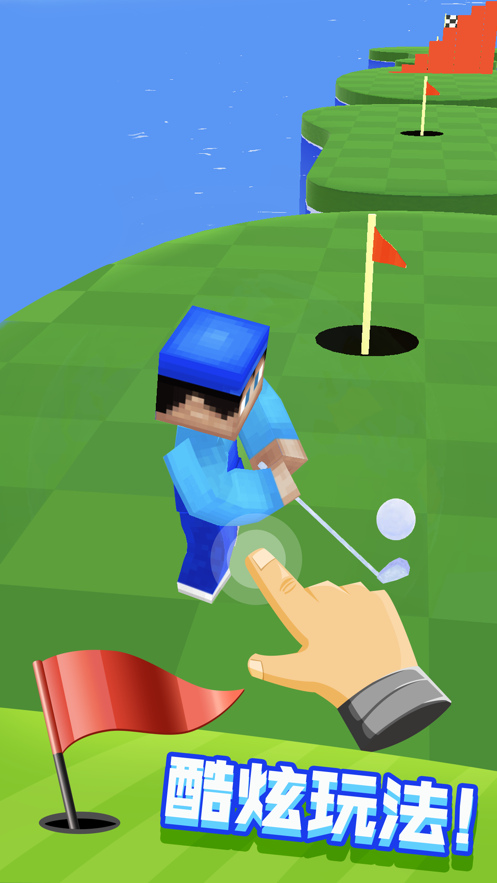 完美高尔夫版 截图2