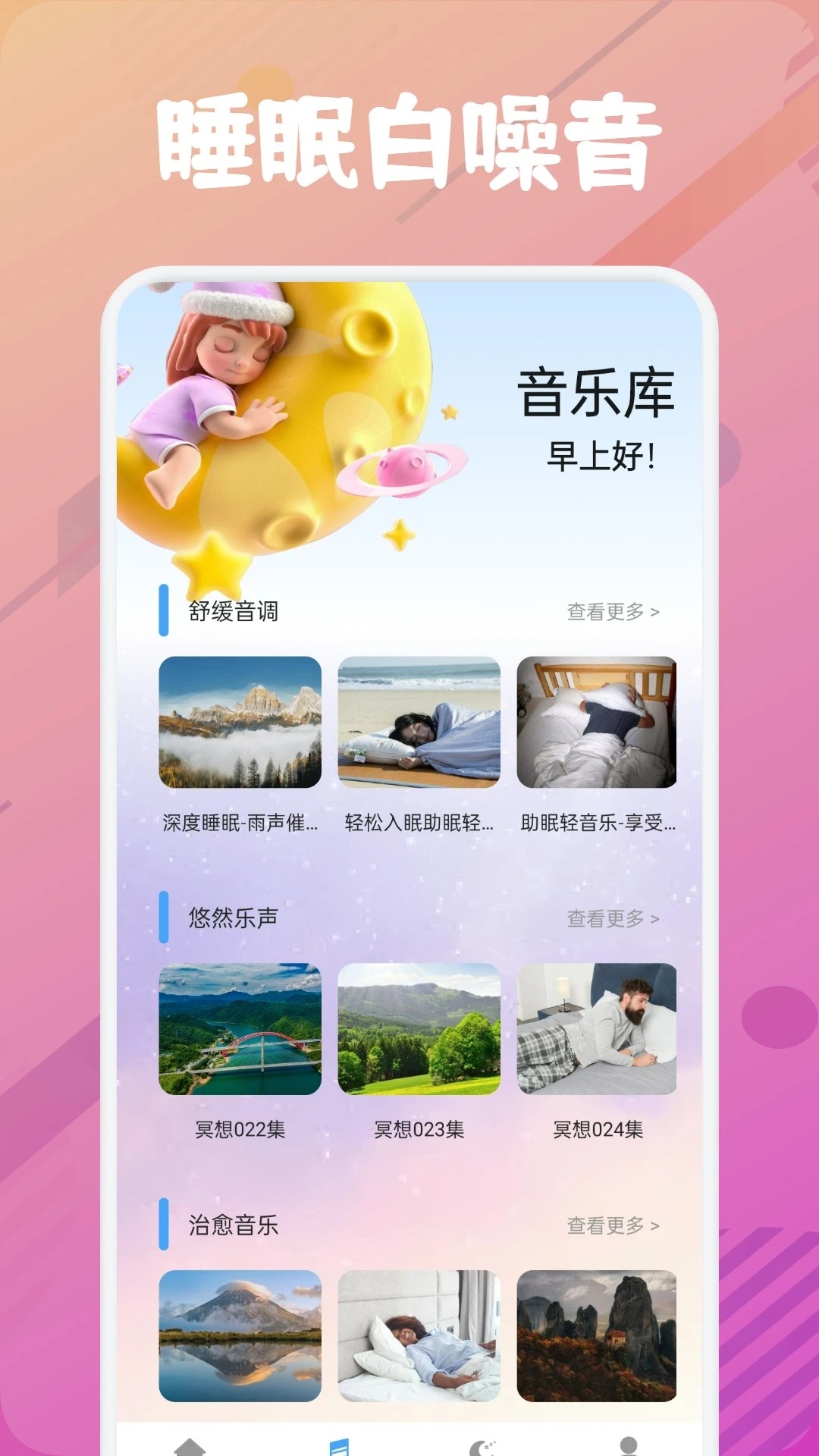 乐可fm广播剧免费版 截图2