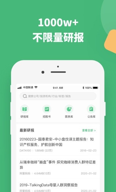 烯牛软件 截图2