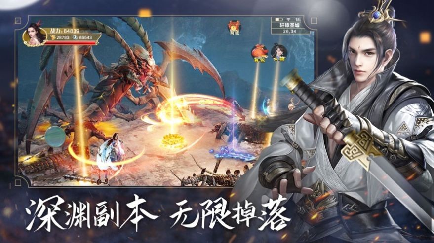 战玲珑2之降龙诀 截图2