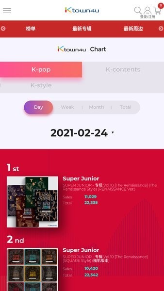 Ktown4u软件 1